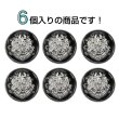 画像4: メタルボタン エンブレム 【ブラック＆シルバー】20mm 6個入 丸型 足つき 2トーン 手芸 服飾 付け替え ボタンマート B-1928 (4)