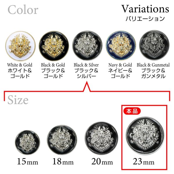 画像3: メタルボタン エンブレム 【ブラック＆シルバー】23mm 5個入 丸型 足つき 2トーン 手芸 服飾 付け替え ボタンマート B-1929 (3)