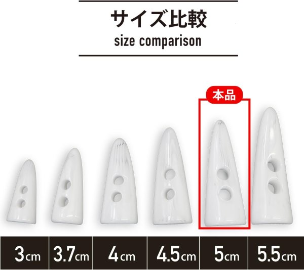 画像2: トグルボタン 【水牛調 ホワイト】 5cm 8個入り ダッフルボタン 留め具 ボタン ボタンマート B-192 (2)