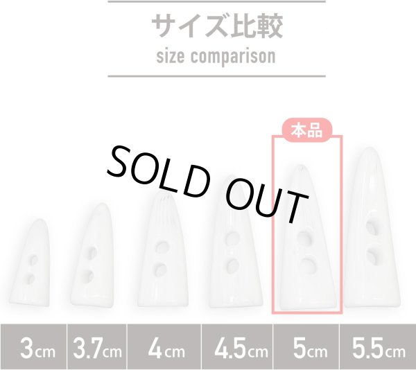 画像2: トグルボタン 【水牛調 ホワイト】 5cm 8個入り ダッフルボタン 留め具 ボタン ボタンマート B-192 (2)