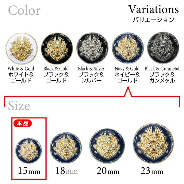 画像3: メタルボタン エンブレム 【ネイビー＆ゴールド】15mm 10個入 丸型 足つき 2トーン 手芸 服飾 付け替え ボタンマート B-1930 (3)
