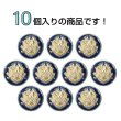 画像4: メタルボタン エンブレム 【ネイビー＆ゴールド】15mm 10個入 丸型 足つき 2トーン 手芸 服飾 付け替え ボタンマート B-1930 (4)