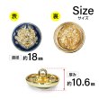画像2: メタルボタン エンブレム 【ネイビー＆ゴールド】18mm 8個入 丸型 足つき 2トーン 手芸 服飾 付け替え ボタンマート B-1931 (2)