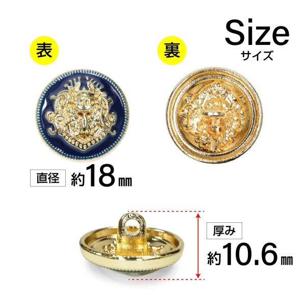 画像2: メタルボタン エンブレム 【ネイビー＆ゴールド】18mm 8個入 丸型 足つき 2トーン 手芸 服飾 付け替え ボタンマート B-1931 (2)
