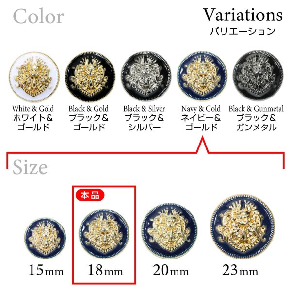 画像3: メタルボタン エンブレム 【ネイビー＆ゴールド】18mm 8個入 丸型 足つき 2トーン 手芸 服飾 付け替え ボタンマート B-1931 (3)