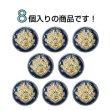 画像4: メタルボタン エンブレム 【ネイビー＆ゴールド】18mm 8個入 丸型 足つき 2トーン 手芸 服飾 付け替え ボタンマート B-1931 (4)
