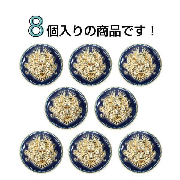 画像4: メタルボタン エンブレム 【ネイビー＆ゴールド】18mm 8個入 丸型 足つき 2トーン 手芸 服飾 付け替え ボタンマート B-1931 (4)