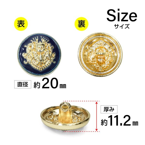 画像2: メタルボタン エンブレム 【ネイビー＆ゴールド】20mm 6個入 丸型 足つき 2トーン 手芸 服飾 付け替え ボタンマート B-1932 (2)