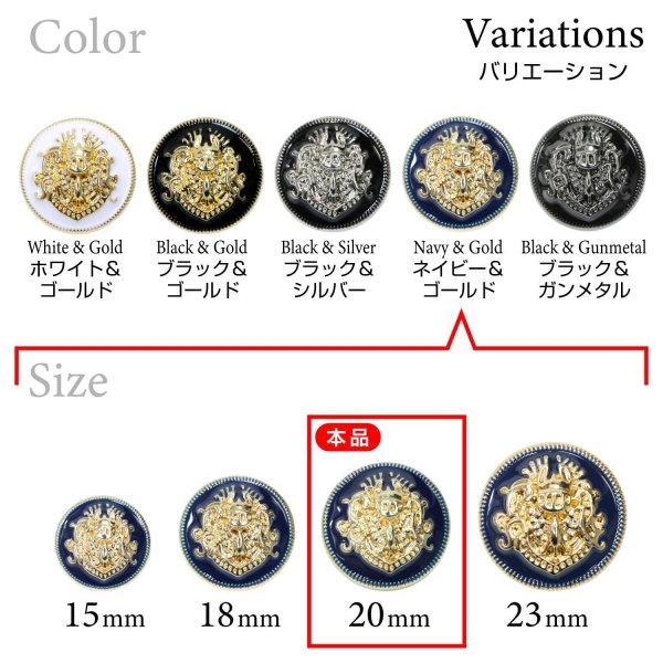 画像3: メタルボタン エンブレム 【ネイビー＆ゴールド】20mm 6個入 丸型 足つき 2トーン 手芸 服飾 付け替え ボタンマート B-1932 (3)
