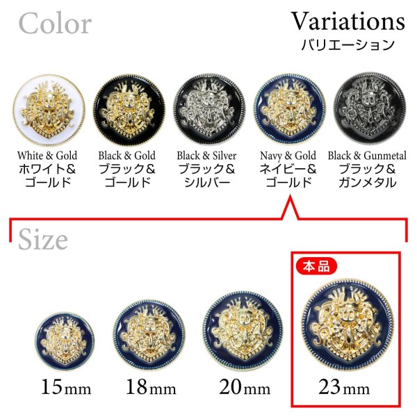 画像3: メタルボタン エンブレム 【ネイビー＆ゴールド】23mm 5個入 丸型 足つき 2トーン 手芸 服飾 付け替え ボタンマート B-1933 (3)