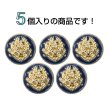 画像4: メタルボタン エンブレム 【ネイビー＆ゴールド】23mm 5個入 丸型 足つき 2トーン 手芸 服飾 付け替え ボタンマート B-1933 (4)