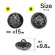 画像2: メタルボタン エンブレム 【ブラック＆ガンメタル】15mm 10個入 丸型 足つき 2トーン 手芸 服飾 付け替え ボタンマート B-1934 (2)