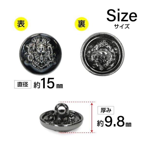 画像2: メタルボタン エンブレム 【ブラック＆ガンメタル】15mm 10個入 丸型 足つき 2トーン 手芸 服飾 付け替え ボタンマート B-1934 (2)