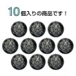 画像4: メタルボタン エンブレム 【ブラック＆ガンメタル】15mm 10個入 丸型 足つき 2トーン 手芸 服飾 付け替え ボタンマート B-1934 (4)