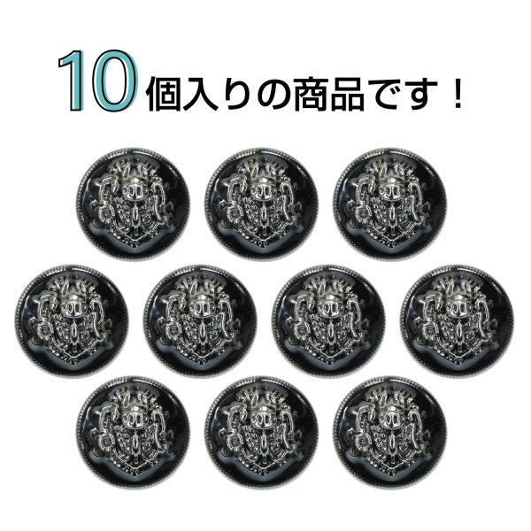 画像4: メタルボタン エンブレム 【ブラック＆ガンメタル】15mm 10個入 丸型 足つき 2トーン 手芸 服飾 付け替え ボタンマート B-1934 (4)