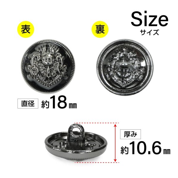 画像2: メタルボタン エンブレム 【ブラック＆ガンメタル】18mm 8個入 丸型 足つき 2トーン 手芸 服飾 付け替え ボタンマート B-1935 (2)
