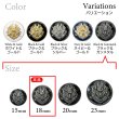 画像3: メタルボタン エンブレム 【ブラック＆ガンメタル】18mm 8個入 丸型 足つき 2トーン 手芸 服飾 付け替え ボタンマート B-1935 (3)