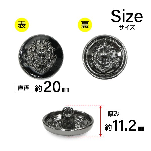 画像2: メタルボタン エンブレム 【ブラック＆ガンメタル】20mm 6個入 丸型 足つき 2トーン 手芸 服飾 付け替え ボタンマート B-1936 (2)