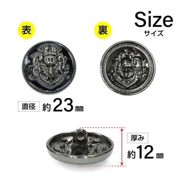 画像2: メタルボタン エンブレム 【ブラック＆ガンメタル】23mm 5個入 丸型 足つき 2トーン 手芸 服飾 付け替え ボタンマート B-1937 (2)