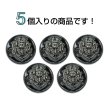 画像4: メタルボタン エンブレム 【ブラック＆ガンメタル】23mm 5個入 丸型 足つき 2トーン 手芸 服飾 付け替え ボタンマート B-1937 (4)