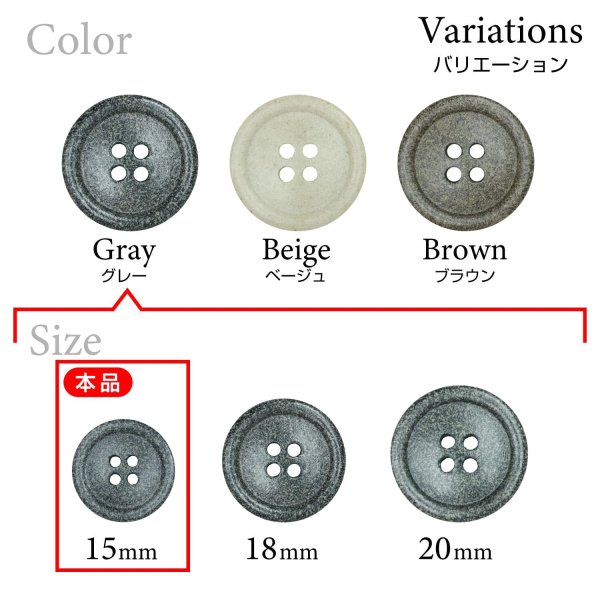 画像3: 石目調ボタン 四つ穴【グレー】15mm 10個入 丸型 樹脂 手芸 服飾 付け替え きらきらぷんぷん丸 B-1953 (3)