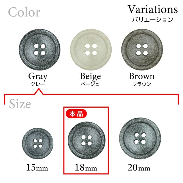 画像3: 石目調ボタン 四つ穴【グレー】18mm 8個入 丸型 樹脂 手芸 服飾 付け替え きらきらぷんぷん丸 B-1954 (3)
