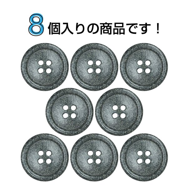 画像4: 石目調ボタン 四つ穴【グレー】18mm 8個入 丸型 樹脂 手芸 服飾 付け替え きらきらぷんぷん丸 B-1954 (4)