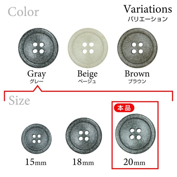 画像3: 石目調ボタン 四つ穴【グレー】20mm 6個入 丸型 樹脂 手芸 服飾 付け替え きらきらぷんぷん丸 B-1955 (3)
