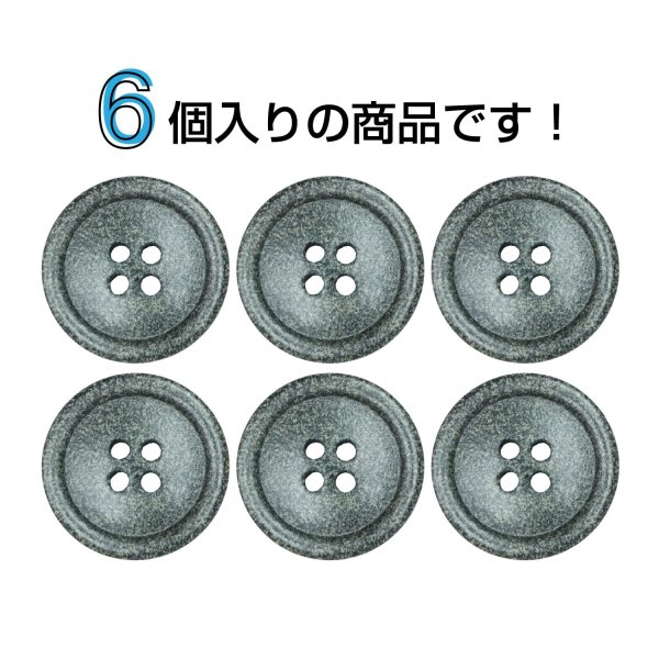 画像4: 石目調ボタン 四つ穴【グレー】20mm 6個入 丸型 樹脂 手芸 服飾 付け替え きらきらぷんぷん丸 B-1955 (4)