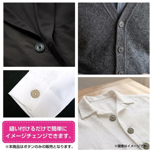画像6: 石目調ボタン 四つ穴【グレー】20mm 6個入 丸型 樹脂 手芸 服飾 付け替え きらきらぷんぷん丸 B-1955 (6)