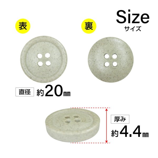 画像2: 石目調ボタン 四つ穴【ベージュ】20mm 6個入 丸型 樹脂 手芸 服飾 付け替え きらきらぷんぷん丸 B-1958 (2)
