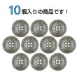 画像4: 石目調ボタン 四つ穴【ブラウン】15mm 10個入 丸型 樹脂 手芸 服飾 付け替え きらきらぷんぷん丸 B-1959 (4)