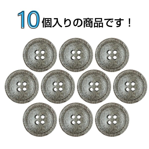 画像4: 石目調ボタン 四つ穴【ブラウン】15mm 10個入 丸型 樹脂 手芸 服飾 付け替え きらきらぷんぷん丸 B-1959 (4)