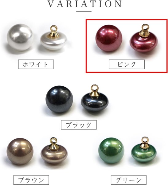 画像3: パールボタン 足つき 【ピンク ツヤあり】 10mm 10個入り カラー パール ボタン ボタンマート B-195 (3)