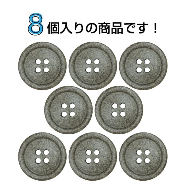 画像4: 石目調ボタン 四つ穴【ブラウン】18mm 8個入 丸型 樹脂 手芸 服飾 付け替え きらきらぷんぷん丸 B-1960 (4)