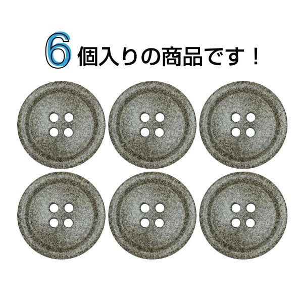 画像4: 石目調ボタン 四つ穴【ブラウン】20mm 6個入 丸型 樹脂 手芸 服飾 付け替え きらきらぷんぷん丸 B-1961 (4)