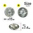 画像2: メタルボタン 透かし彫り【シルバー】15mm 10個入 丸型 足つき アンティーク調 手芸 服飾 付け替え きらきらぷんぷん丸 B-1962 (2)