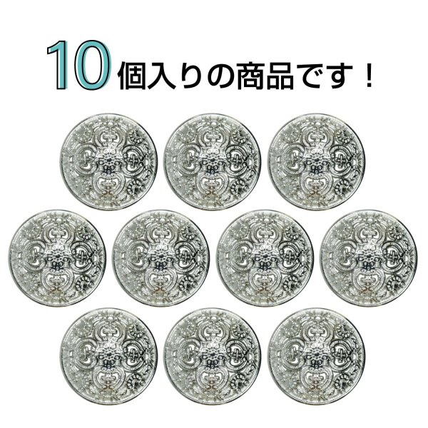 画像4: メタルボタン 透かし彫り【シルバー】15mm 10個入 丸型 足つき アンティーク調 手芸 服飾 付け替え きらきらぷんぷん丸 B-1962 (4)