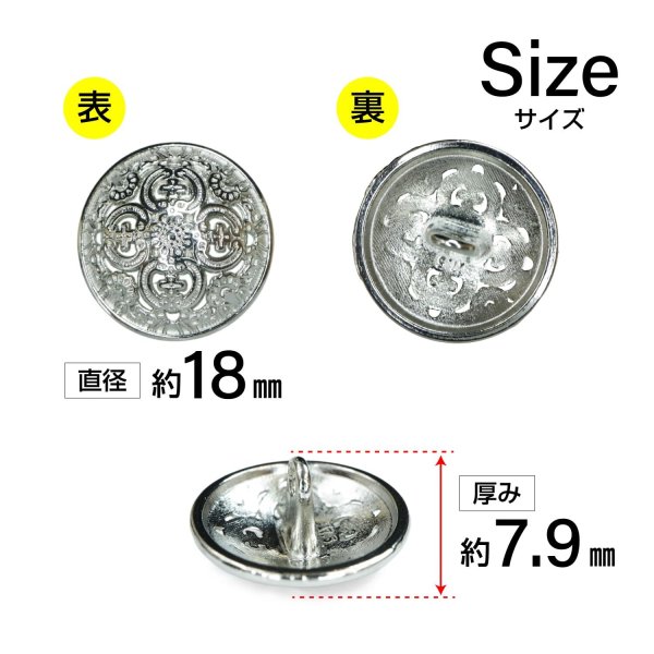 画像2: メタルボタン 透かし彫り【シルバー】18mm 8個入 丸型 足つき アンティーク調 手芸 服飾 付け替え きらきらぷんぷん丸 B-1963 (2)