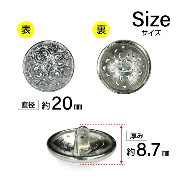 画像2: メタルボタン 透かし彫り【シルバー】20mm 6個入 丸型 足つき アンティーク調 手芸 服飾 付け替え きらきらぷんぷん丸 B-1964 (2)