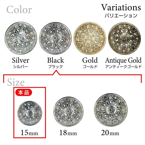 画像3: メタルボタン 透かし彫り【ブラック】15mm 10個入 丸型 足つき アンティーク調 手芸 服飾 付け替え きらきらぷんぷん丸 B-1965 (3)