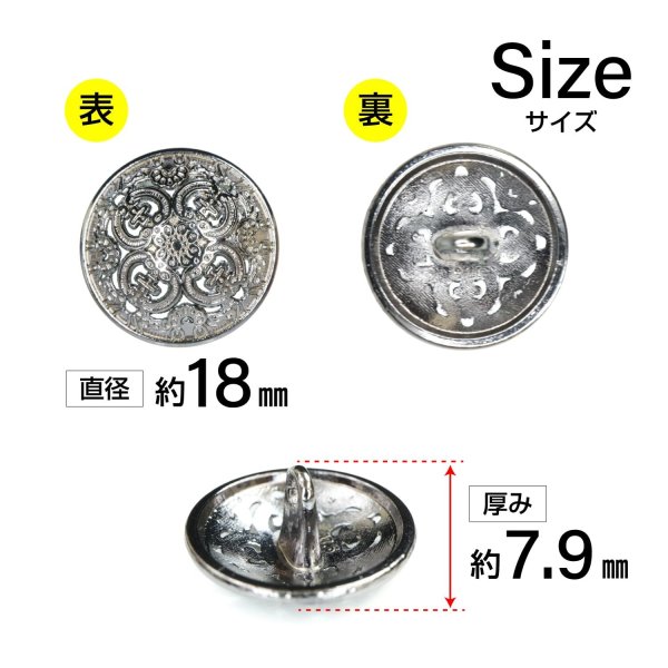 画像2: メタルボタン 透かし彫り【ブラック】18mm 8個入 丸型 足つき アンティーク調 手芸 服飾 付け替え きらきらぷんぷん丸 B-1966 (2)