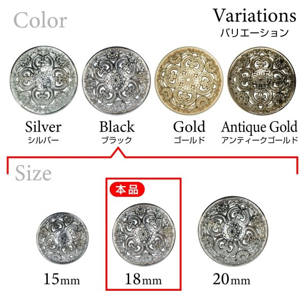 画像3: メタルボタン 透かし彫り【ブラック】18mm 8個入 丸型 足つき アンティーク調 手芸 服飾 付け替え きらきらぷんぷん丸 B-1966 (3)