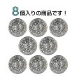 画像4: メタルボタン 透かし彫り【ブラック】18mm 8個入 丸型 足つき アンティーク調 手芸 服飾 付け替え きらきらぷんぷん丸 B-1966 (4)