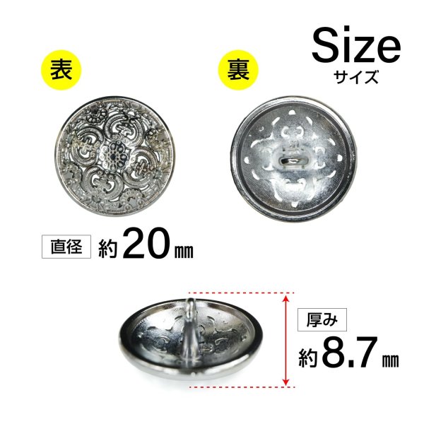 画像2: メタルボタン 透かし彫り【ブラック】20mm 6個入 丸型 足つき アンティーク調 手芸 服飾 付け替え きらきらぷんぷん丸 B-1967 (2)