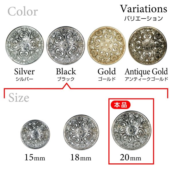 画像3: メタルボタン 透かし彫り【ブラック】20mm 6個入 丸型 足つき アンティーク調 手芸 服飾 付け替え きらきらぷんぷん丸 B-1967 (3)