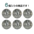 画像4: メタルボタン 透かし彫り【ブラック】20mm 6個入 丸型 足つき アンティーク調 手芸 服飾 付け替え きらきらぷんぷん丸 B-1967 (4)
