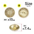 画像2: メタルボタン 透かし彫り【ゴールド】15mm 10個入 丸型 足つき アンティーク調 手芸 服飾 付け替え きらきらぷんぷん丸 B-1968 (2)