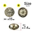 画像2: メタルボタン 透かし彫り【アンティークゴールド】15mm 10個入 丸型 足つき アンティーク調 手芸 服飾 付け替 きらきらぷんぷん丸 B-1971 (2)
