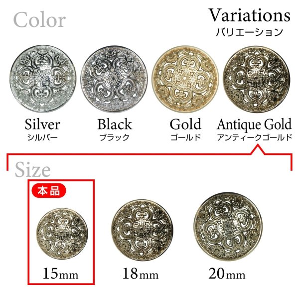 画像3: メタルボタン 透かし彫り【アンティークゴールド】15mm 10個入 丸型 足つき アンティーク調 手芸 服飾 付け替 きらきらぷんぷん丸 B-1971 (3)